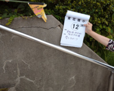 東花畑小　運動場壁