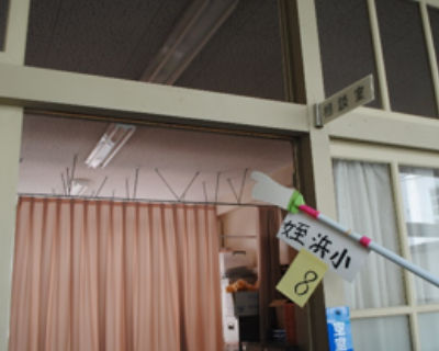 姪浜小　相談室