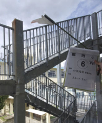 那珂小　非常階段