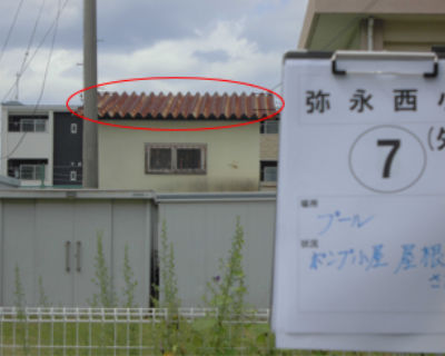 弥永西小　ポンプ小屋屋根