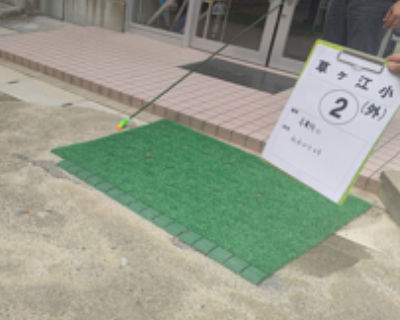 草ヶ江小　昇降口