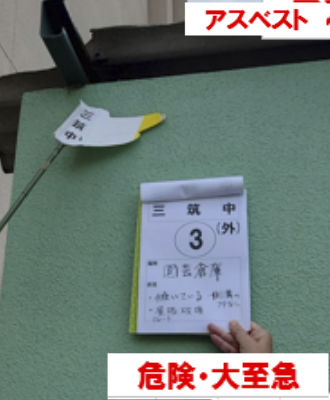 三筑中学 園芸倉庫