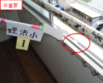 姪浜小学校 ６年２組