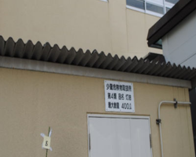 金武中学校 少量危険物取扱所屋根