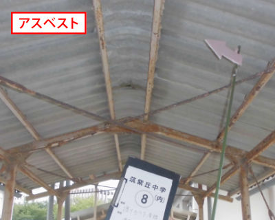 筑紫丘中学校　渡り廊下スレート