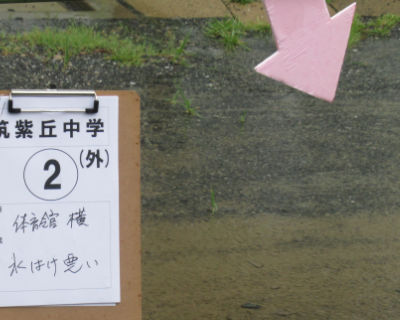 筑紫丘中学校　体育館横