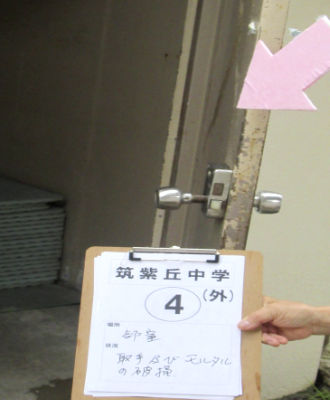 筑紫丘中学校　部室