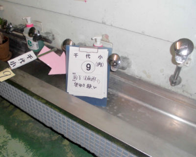 千代小学校　廊下洗面所