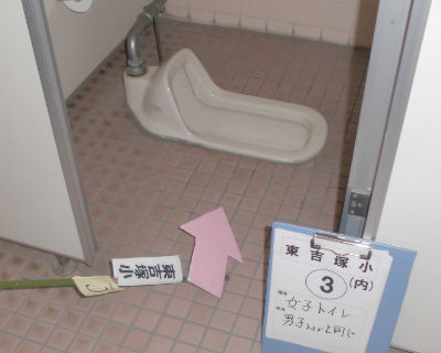 東吉塚小学校　女子トイレ