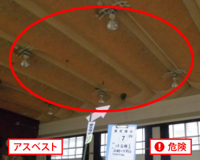 東吉塚小学校　体育館天井
