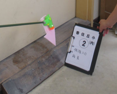 香住丘小学校　4年1組　入口