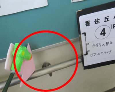 香住丘小学校　廊下　手すり