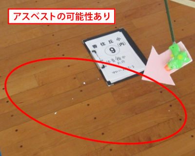 香住丘小学校　体育館　天井