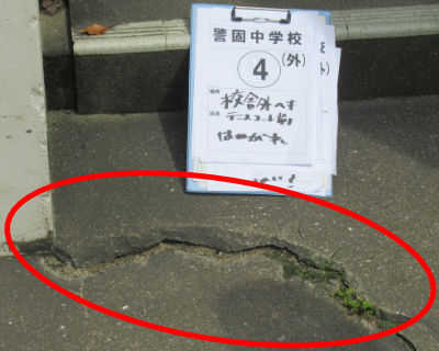 警固中学校　校舎外壁（テニスコート前）階段