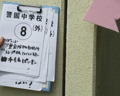 警固中学校　グラウンド　少量危険物取扱所