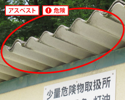 警固中学校　グラウンド　少量危険物取扱所スレート