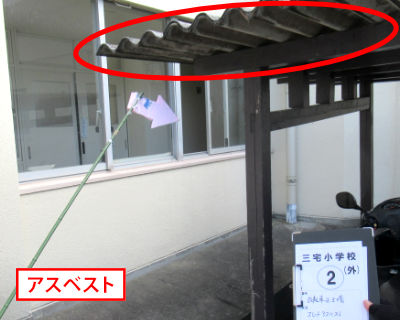 三宅小学校　自転車置き場