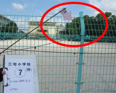 三宅小学校　プールサイド西側フェンス