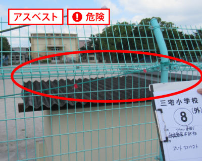 三宅小学校　プール東側不燃物倉庫