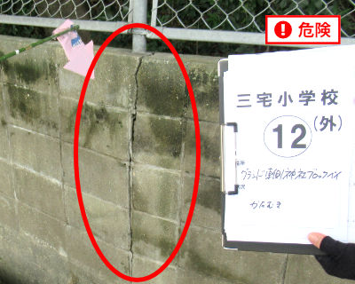 三宅小学校　グラウンド東側神社ブロック塀ひび割れ