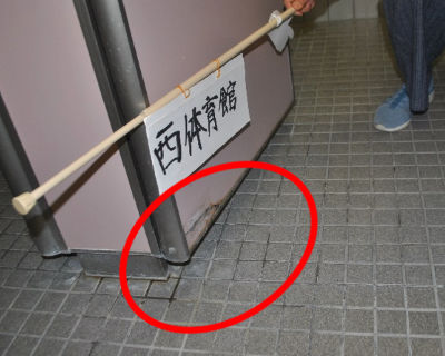 福岡市西区体育館　2F　女子トイレ