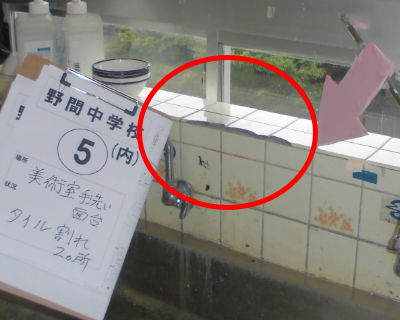 野間中学校　美術室手洗い場