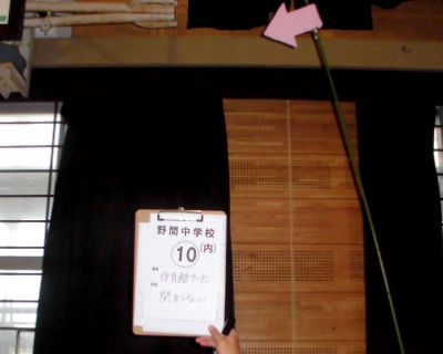 野間中学校　体育館