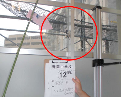 野間中学校　昇降口天窓