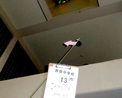 野間中学校　昇降口天窓