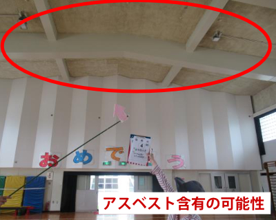 曰佐小・体育館天井