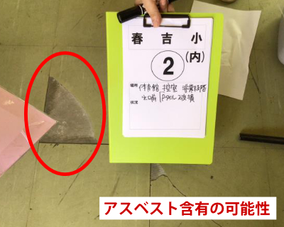 春吉小学校・体育館控室・非常階段出口前