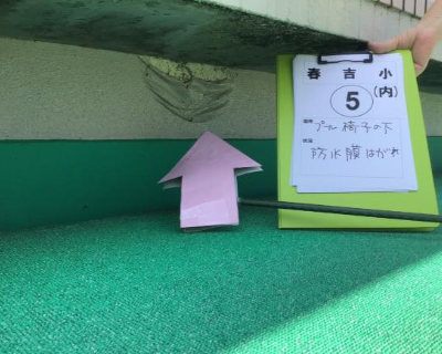 春吉小学校・プール椅子の下（入口左側）