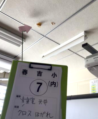 春吉小学校・音楽室天井