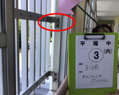 平尾中学校・3-2前面格子