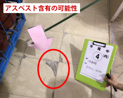 平尾中学校・体育館