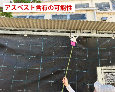 西新小学校・飼育小屋 屋根