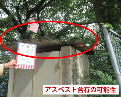 花畑中・東側角 倉庫