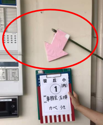 笹丘小・事務室　左側