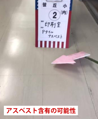 笹丘小・印刷中