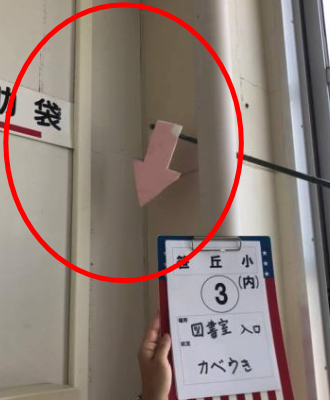 笹丘小・図書室入口