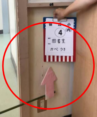 笹丘小・図書室