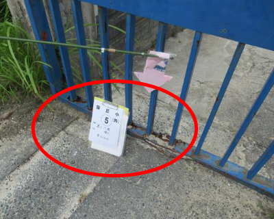 笹丘小・裏口 内扉