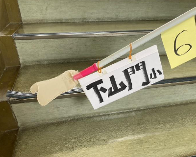 下山門小学校・2F 階段