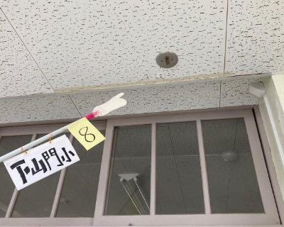 下山門小学校・1F 用務員室前天井