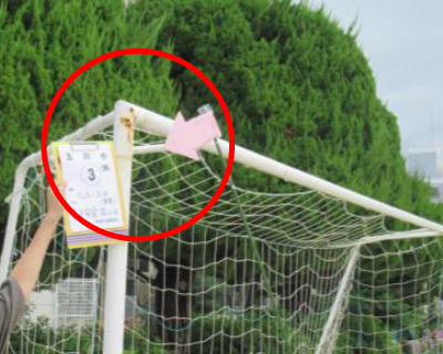 玉川小・サッカーゴール（重要）