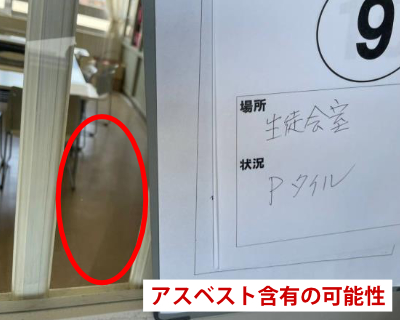 多々良中・生徒会室