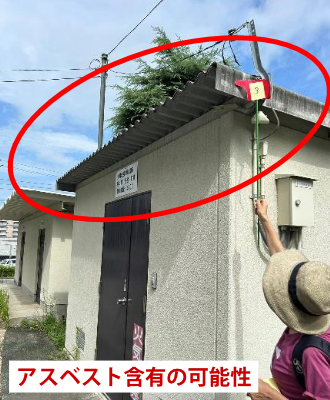 堤小学校・危険物倉庫屋根