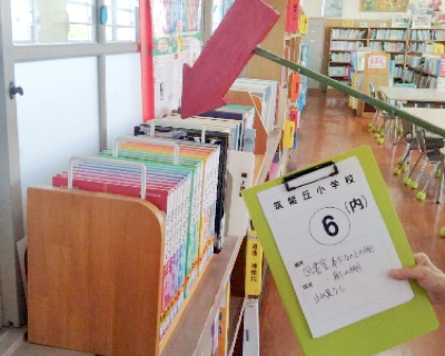 筑紫丘小学校・３F図書室
