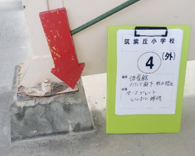 筑紫丘小学校・体育館渡り廊下