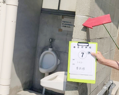 春吉中学校・外のトイレ